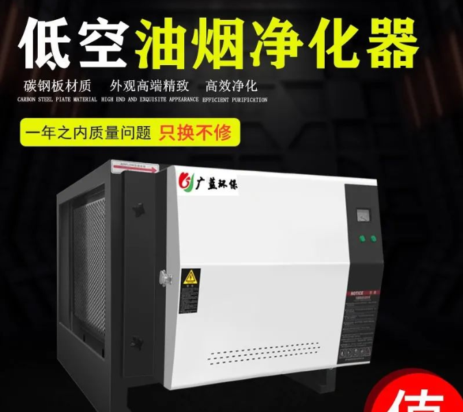 飯店小型油煙凈化器，怎么安裝？