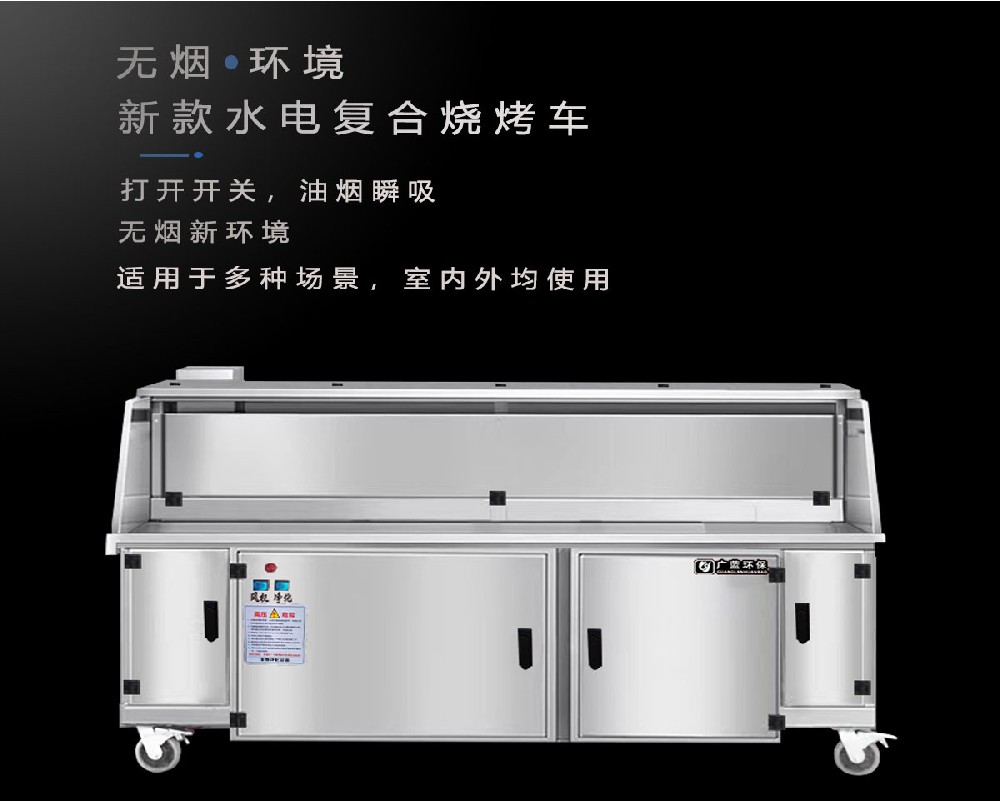 燒烤無煙凈化器的價格如何？凈化效果如何？