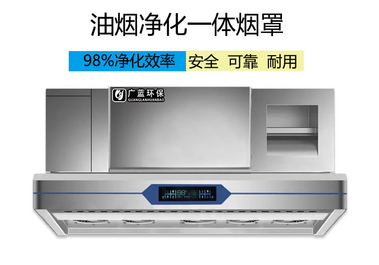 煙罩油煙凈化一體機(jī)的使用壽命是多長(zhǎng)？